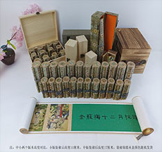 云安春画全集之金瓶梅绘画24手卷